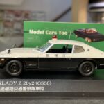 Nissan Fairlady Z, 1:43 Kyosho